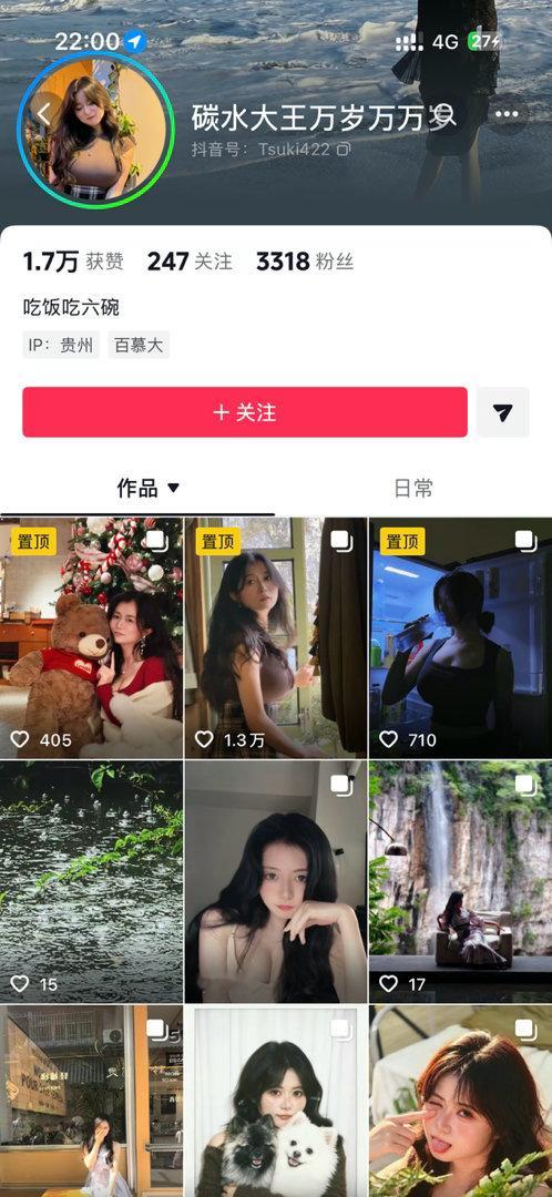 大姐姐 说张馨予是🐔的时候有没有看过自己主页…… 