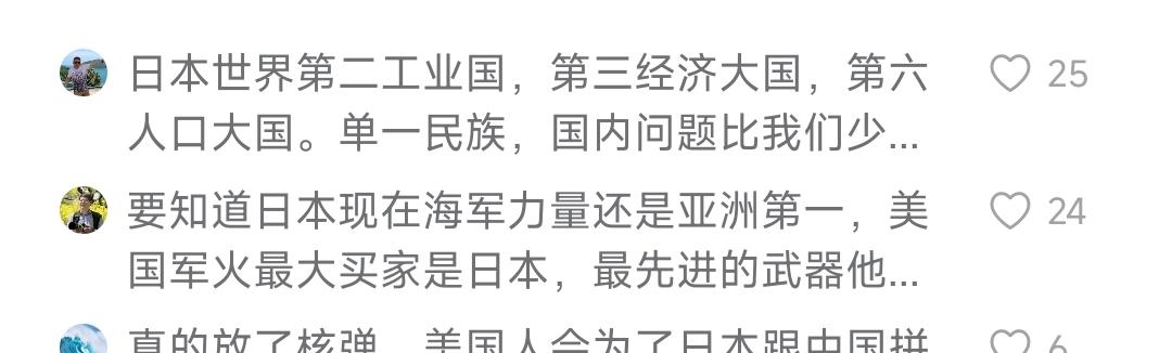 开始造日本强大不可战胜的舆论了。一遍遍的拿甲午战争出来刻舟求剑证明中国打不过日本