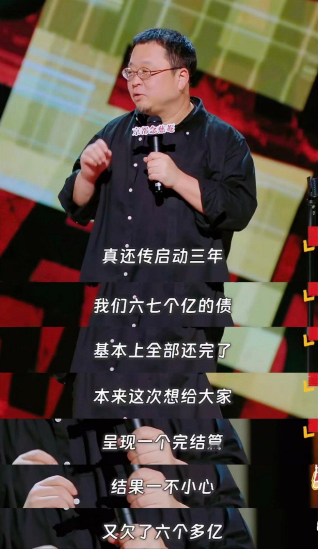罗永浩的真还传还有养老季 他怎么做到一边还一边欠的[允悲]被老罗整的快不认识💰