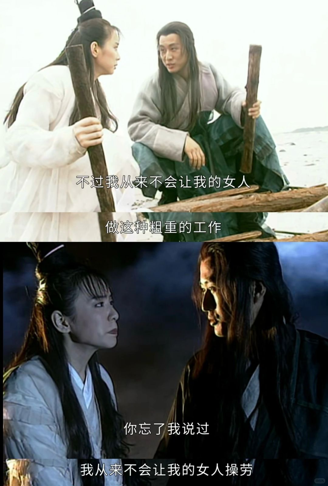 “我从来不让我的女人操劳”