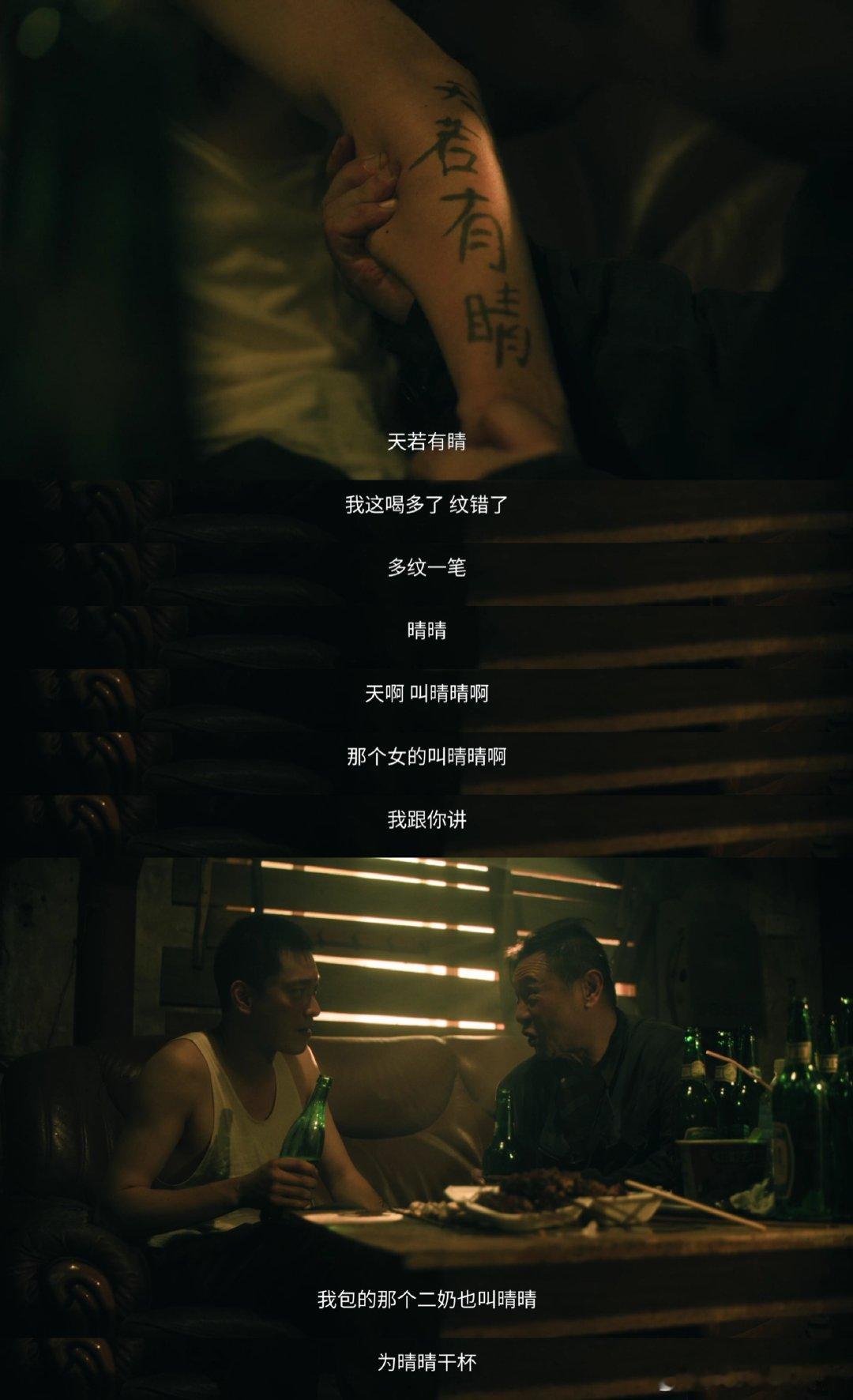 初恋变成了兄弟的情人  秦昊饰演的卢少骅太懂了！一句 “有了钱什么女人找不到”，