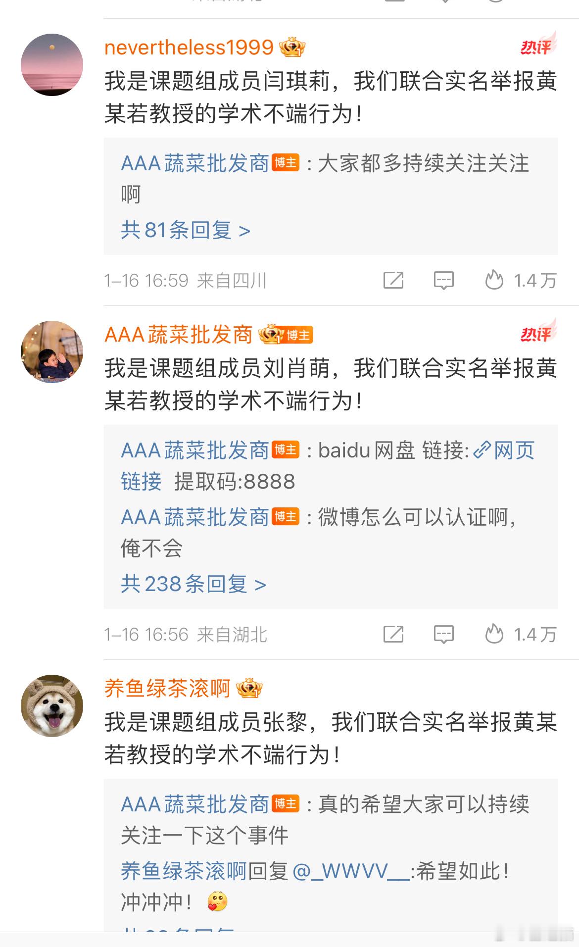 #华中农大涉嫌学术不端教授多项专利被驳回#学术领域的问题早应该重视了！ ​​​