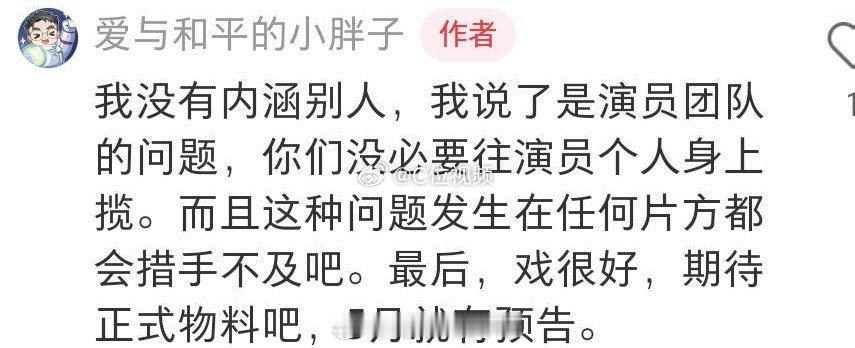 王一栩否认内涵演员王一栩称物料偷跑事件已处理王一栩回应了，否认内涵演员 ​​​