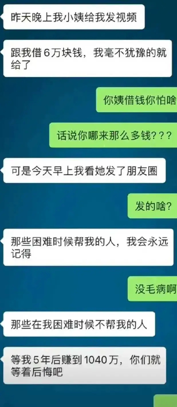 完了，这笔钱怕是要没了啊！ ​​​