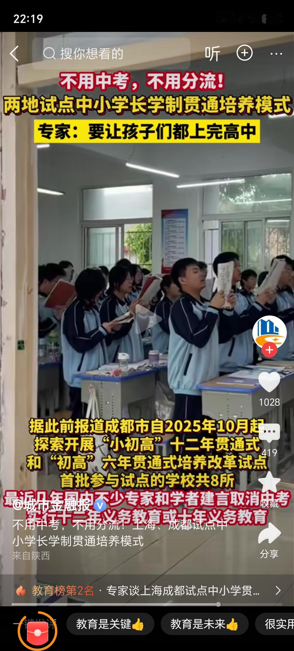 小初高贯通真的好吗？初中学习不好的，到高中也一样，江山易改本性难移。除非经历了啥