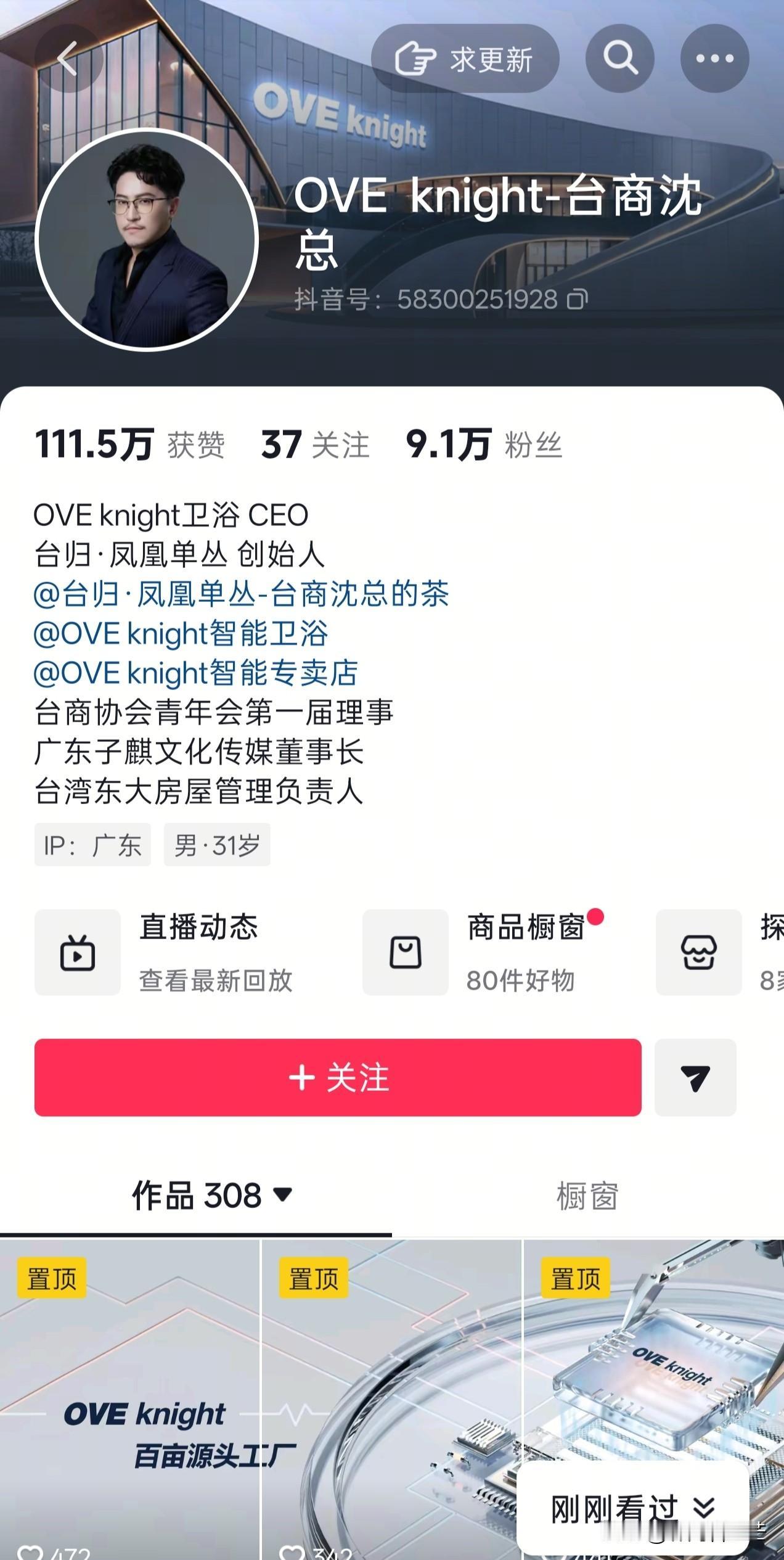 为什么有台湾青年会为张雪机车发声，因为他是实实在在受到内地政策红利和扶持的。
他
