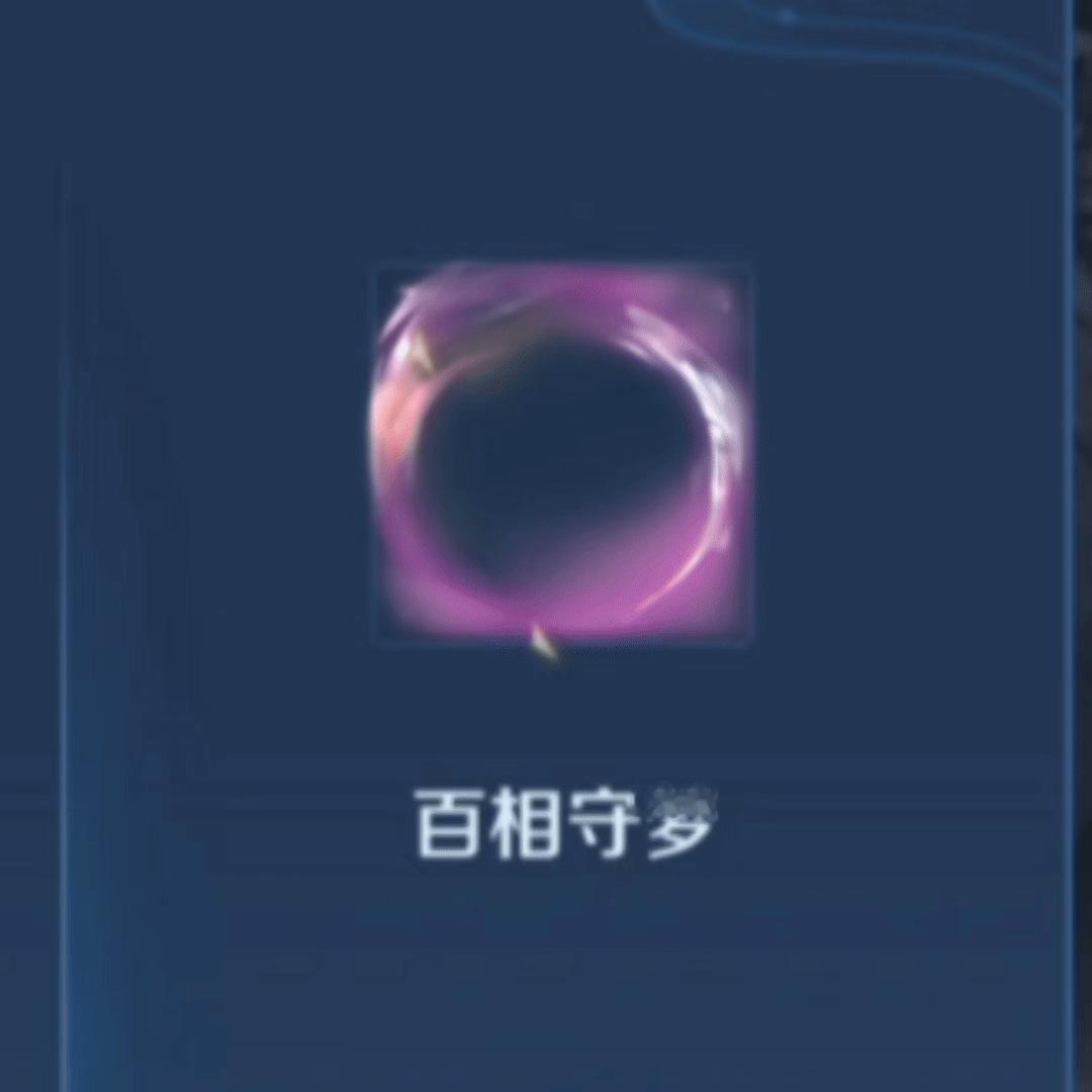 百相守梦系列战令两个头像框，动态头像框为典藏战令专属，有两只小梦兽出现[doge