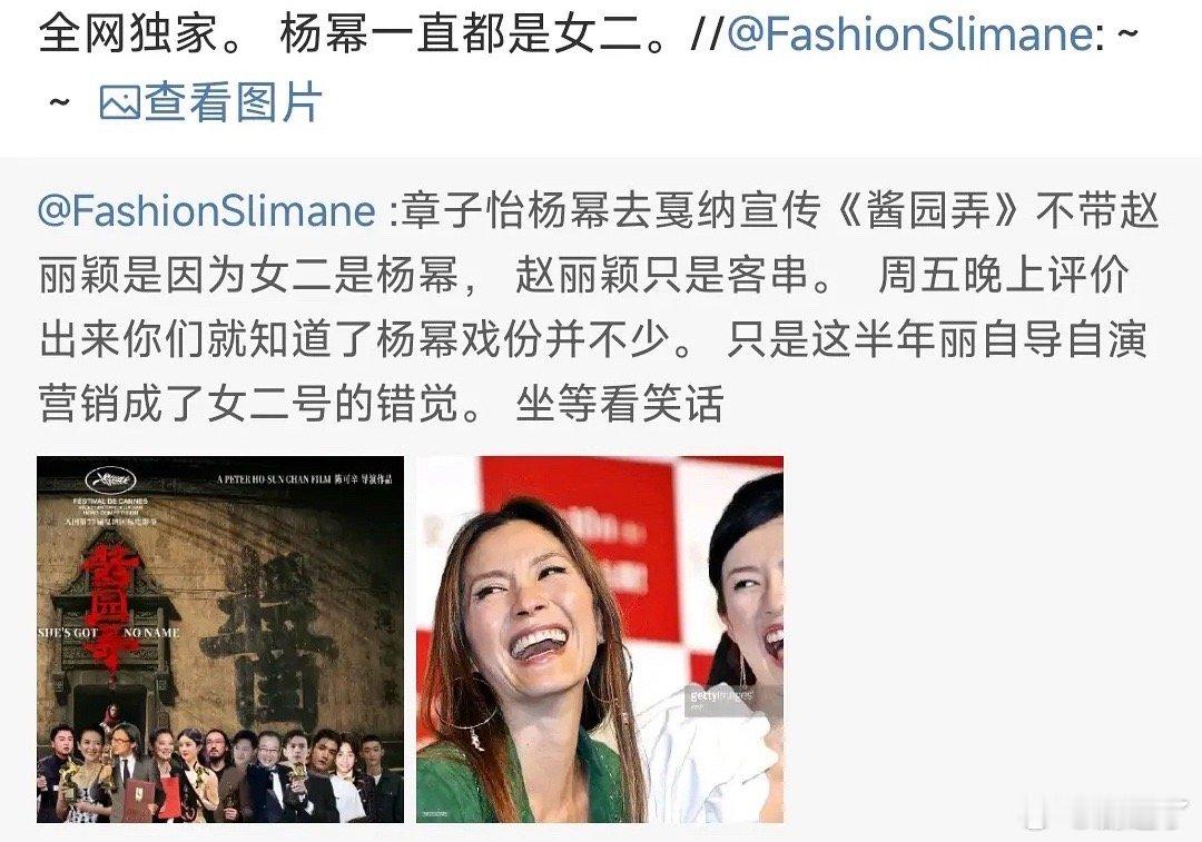 狐妖酱园弄双爆，那杨幂就能大大回血了，流量口碑双丰收 ​ ​​​