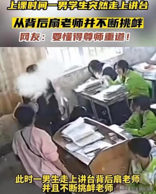 “太大胆了，必须开除！”广西某学校，一年轻女老师拿着粉笔，在黑板上书写教案，这时