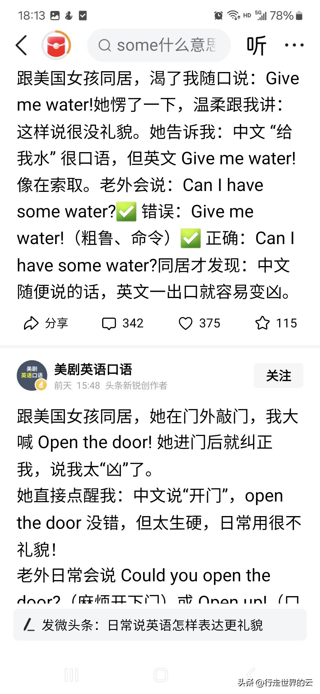 看到这图1，很有感触，想起《西游记》最后一集朱龙广说，“东胜神州，敬天礼地，心爽