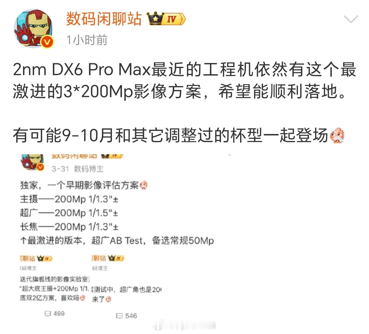 不得不说影像产品经理思路就是硬核，OPPO Find X10 Pro Max直接