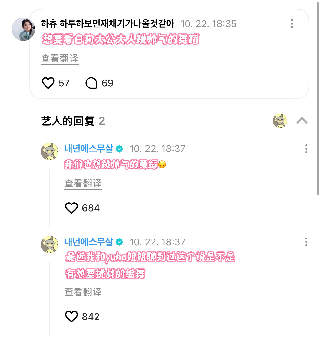 期待(✧◡✧) ​​​