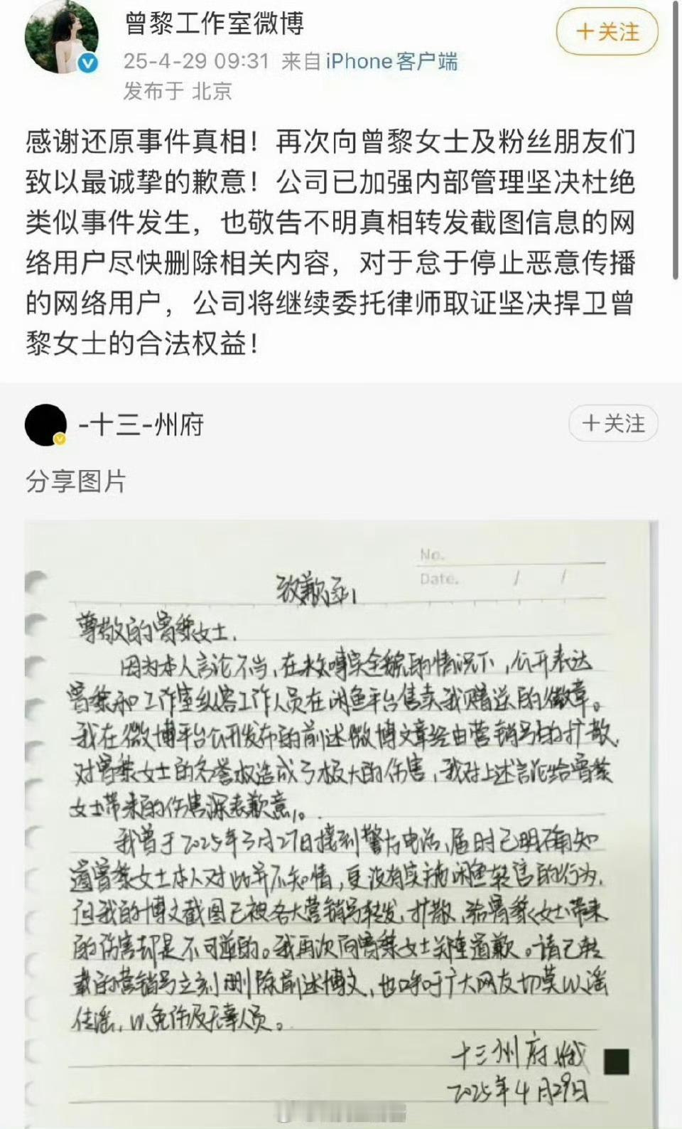 曾黎工作室徽章失窃这个“小偷”应该是个徽章控，不偷任何贵重物品，精准的找到工作室
