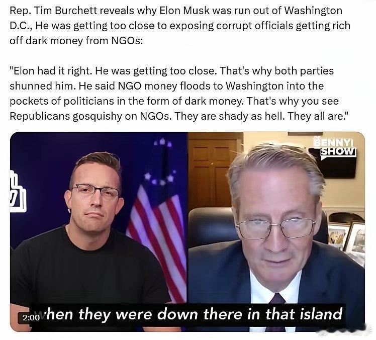 国会众议员蒂姆·伯切特揭露了埃隆·马斯克为何被“赶出”华盛顿特区的原因：他离曝光