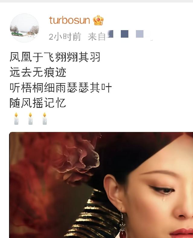 孙俪，发文悼念
 
9月26日下午，在得知刘欢老师离世的消息之后，孙俪发文悼念，