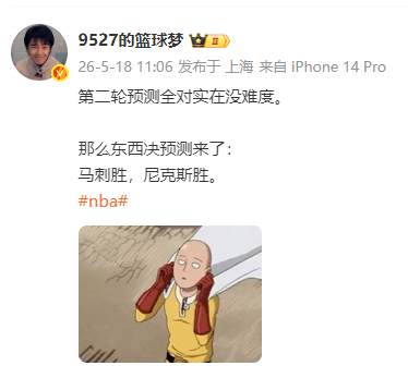 评价一下27的预测。黑子说话！马刺vs雷霆NBA