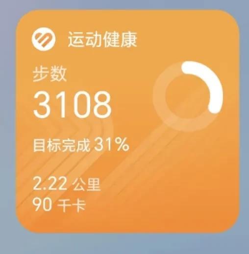 #冬日生活打卡季#今天早上还信心满满要走够一万步，结果真叫我昨天说对了，天气预报