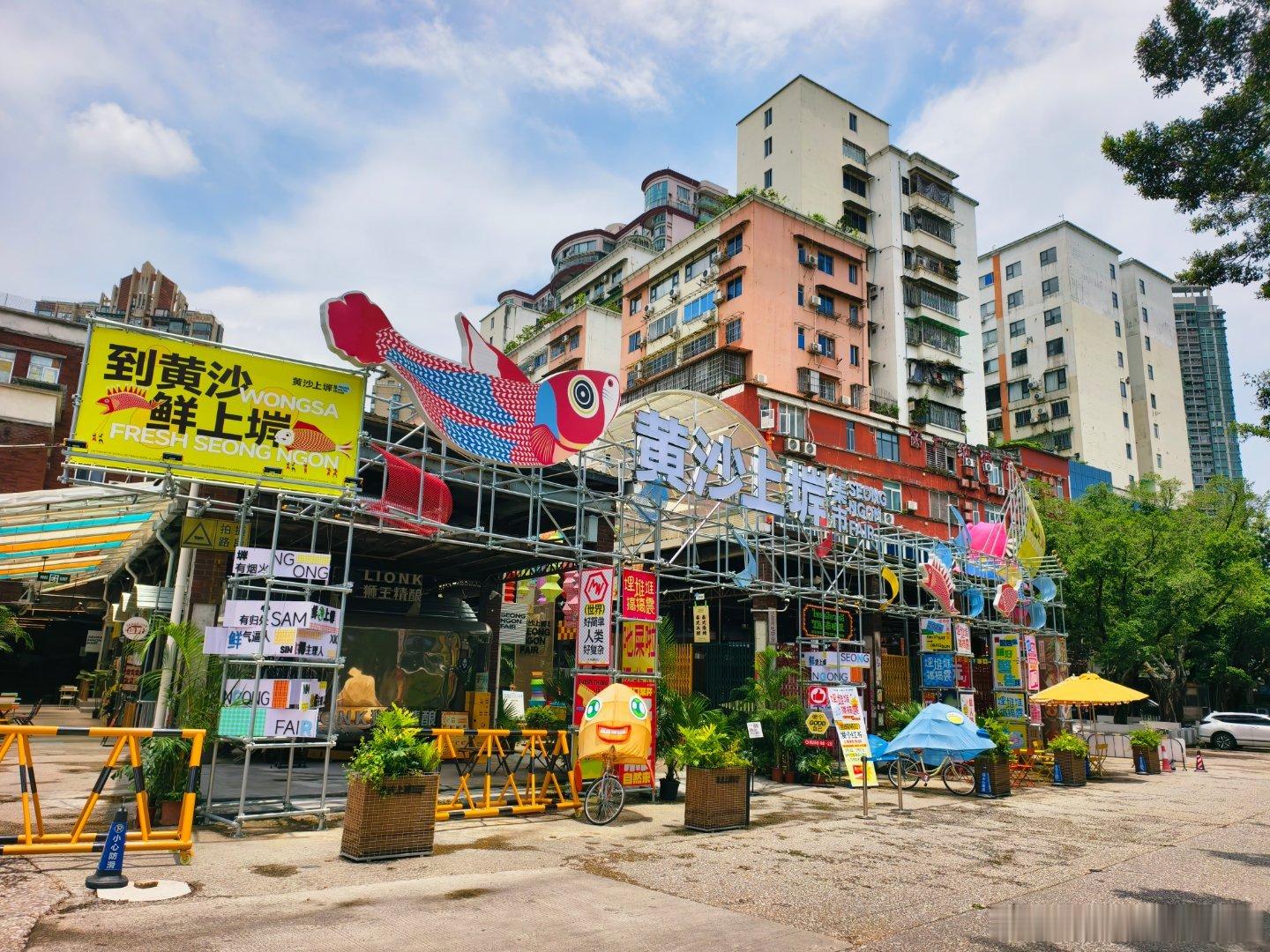珠三角发展纵横观察录 黄沙码头🐟裂变记☕ 