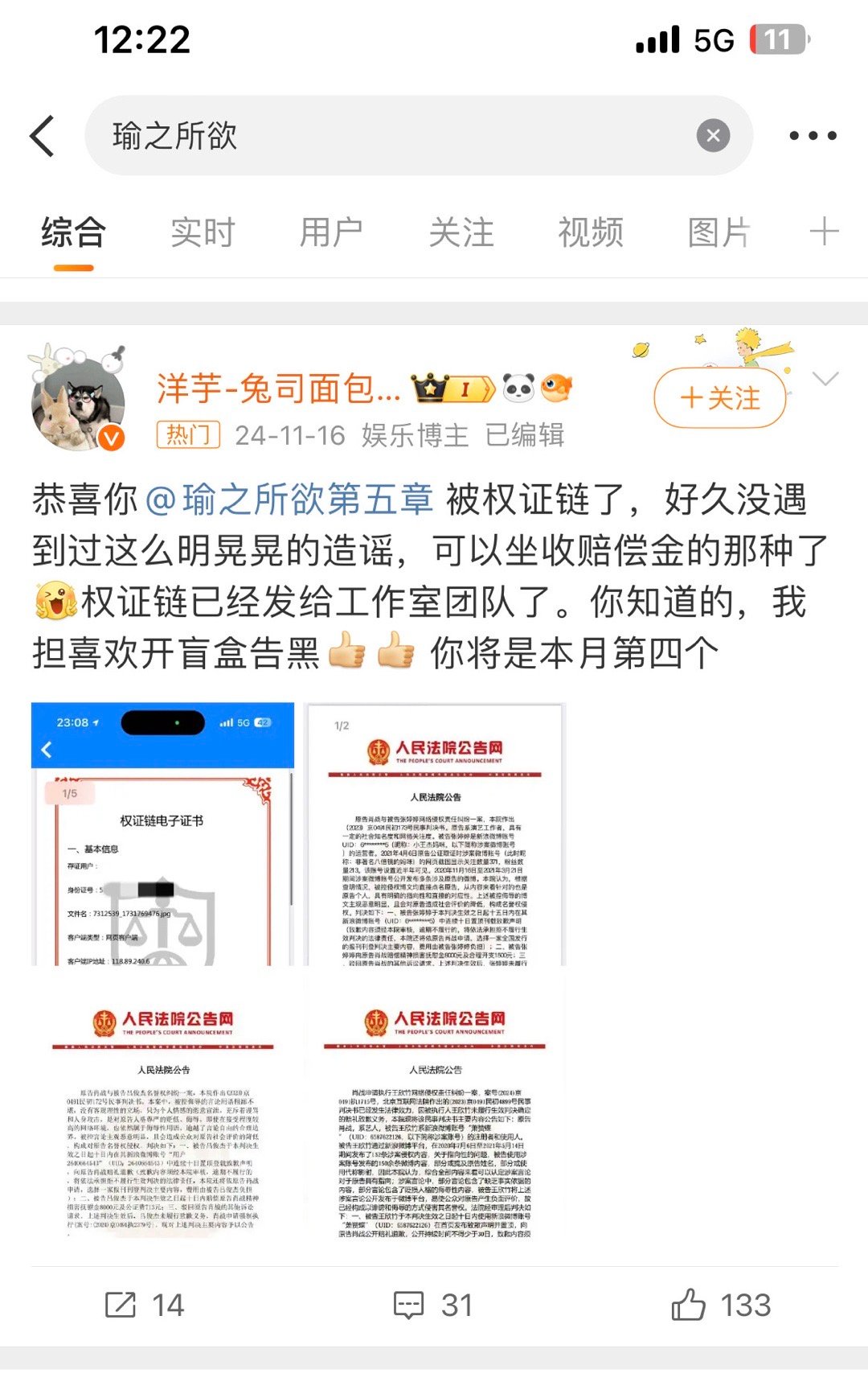 怎么办我会永远恭喜战姨和他的粉丝孽力回馈哈[赢牛奶]应得的，甚至夸成绩没有嘲讽就