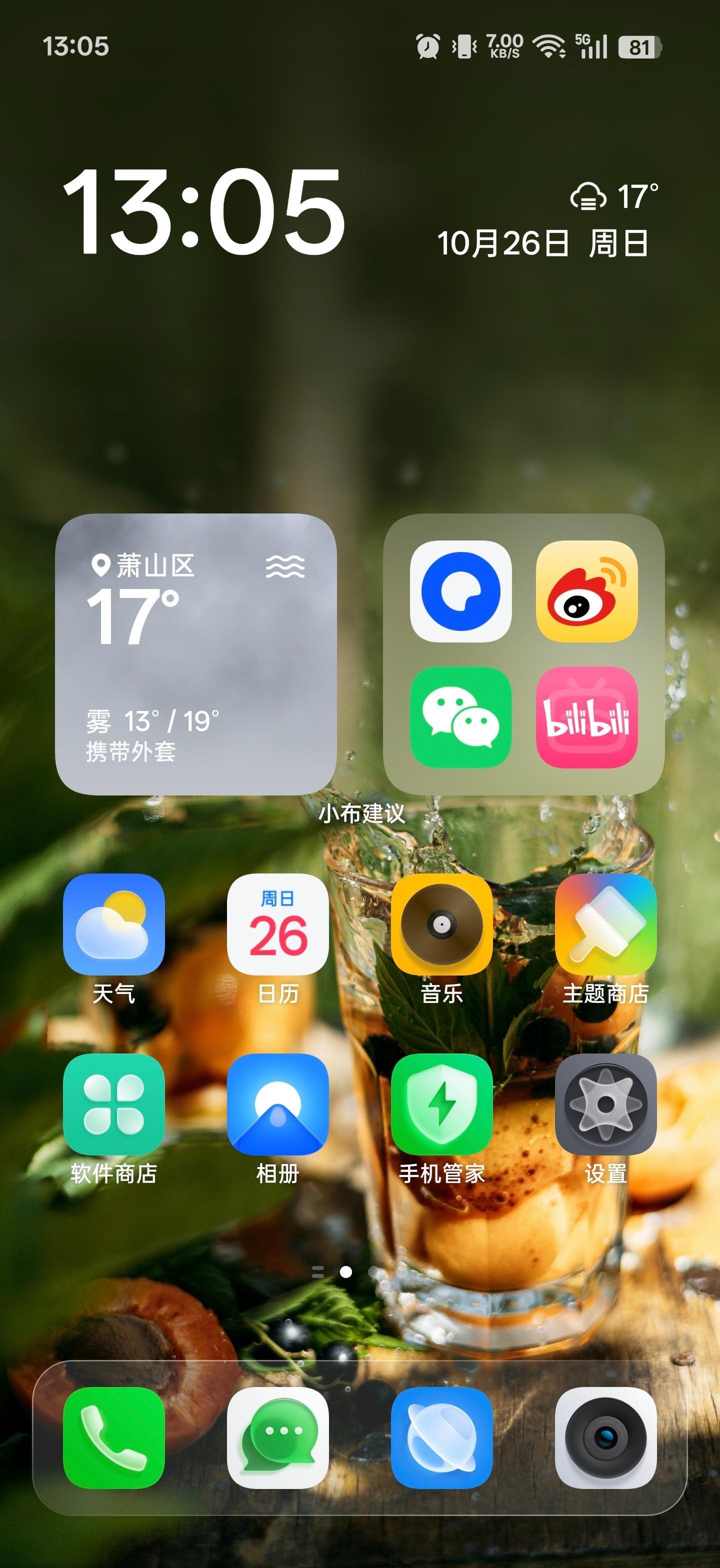 有些人布置手机桌面，系统软件放在一起，第三方软件放在一起，颜色相似的尽量分开越混