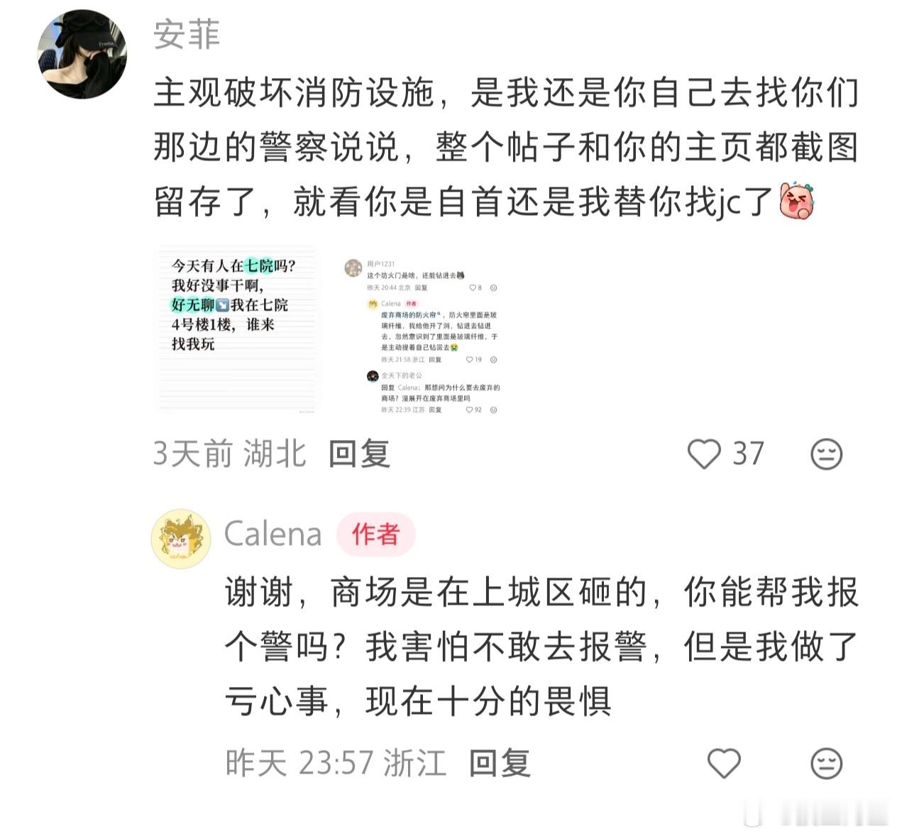 🍠有个人跑到废弃商场自己破坏了防火门钻进去沾了满身玻璃纤维……有时候真的搞不懂