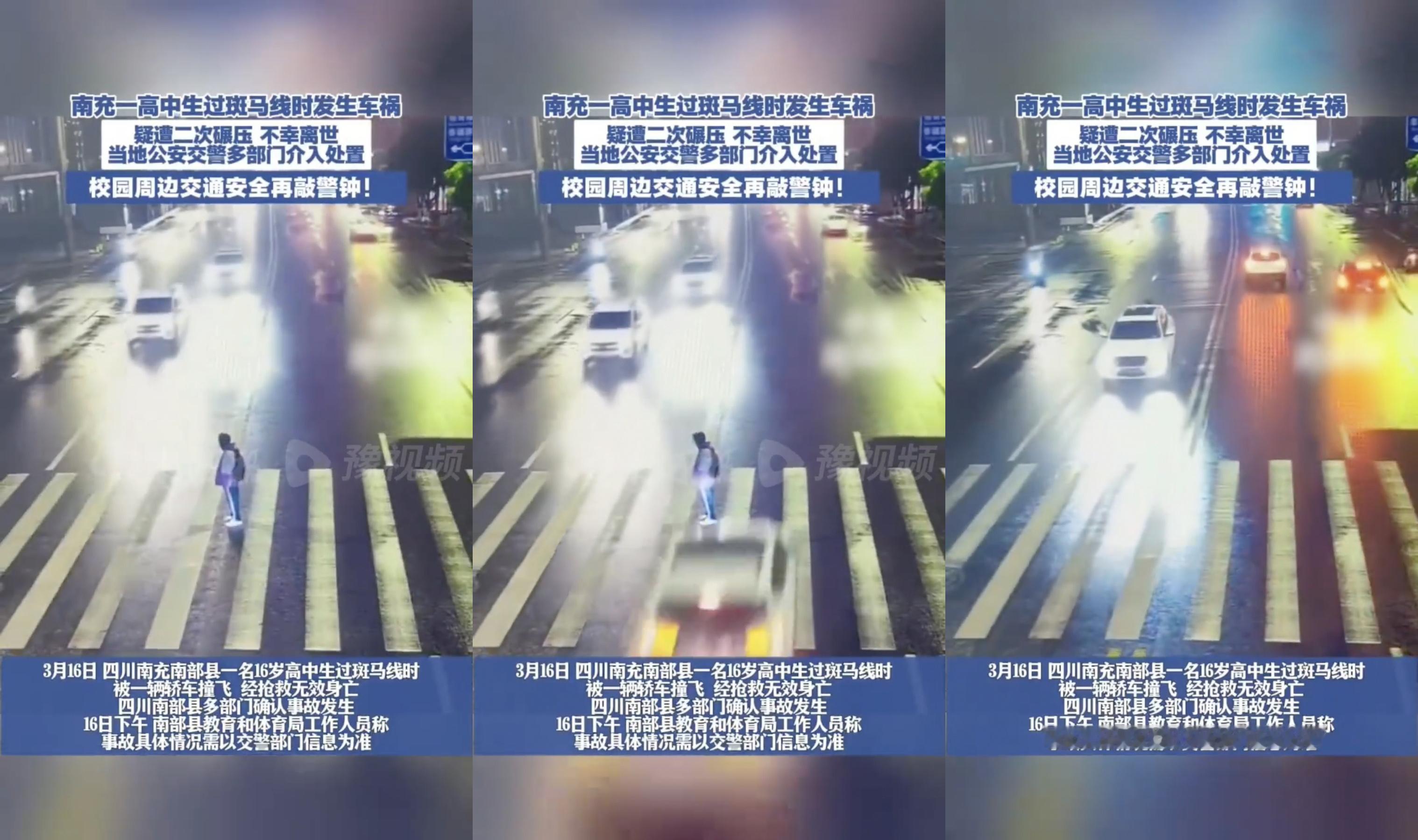 高中生斑马线过马路被撞飞身亡 孩子已经很遵守交规了，结果还是碰上了不遵守交规的司