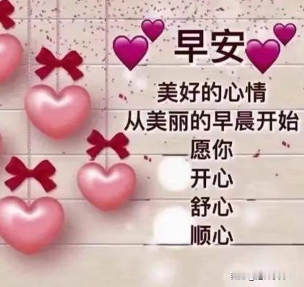 无论远近
相知在心
一声问候
心心相印
彼此真诚
珍贵如金

每日问候祝福语 永