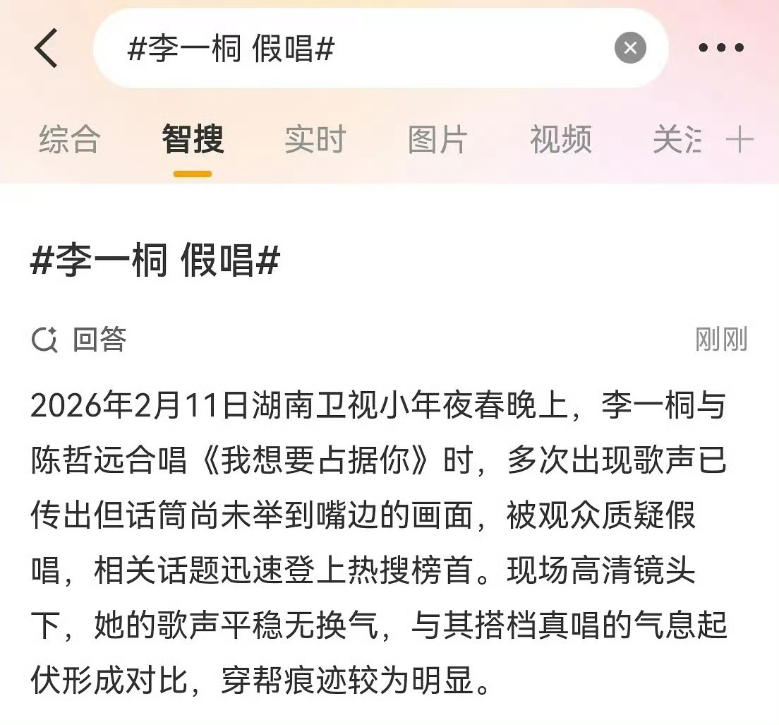 李一桐假唱被骂上热搜，发红包的操作实在让人摸不着头脑 ​​​