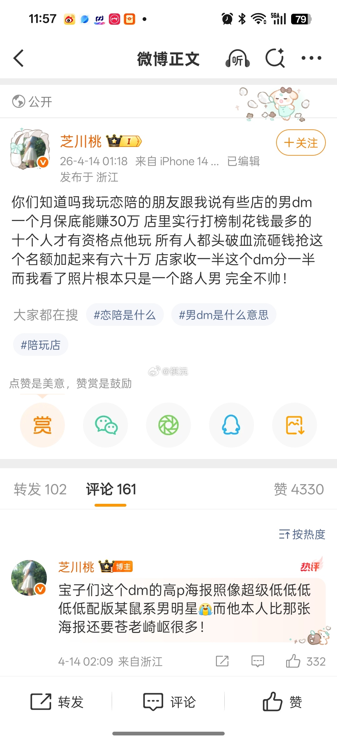 我在想，未来的时代里面消费和资本席卷一切，你的任何的需求，都会被消费主义，和资本