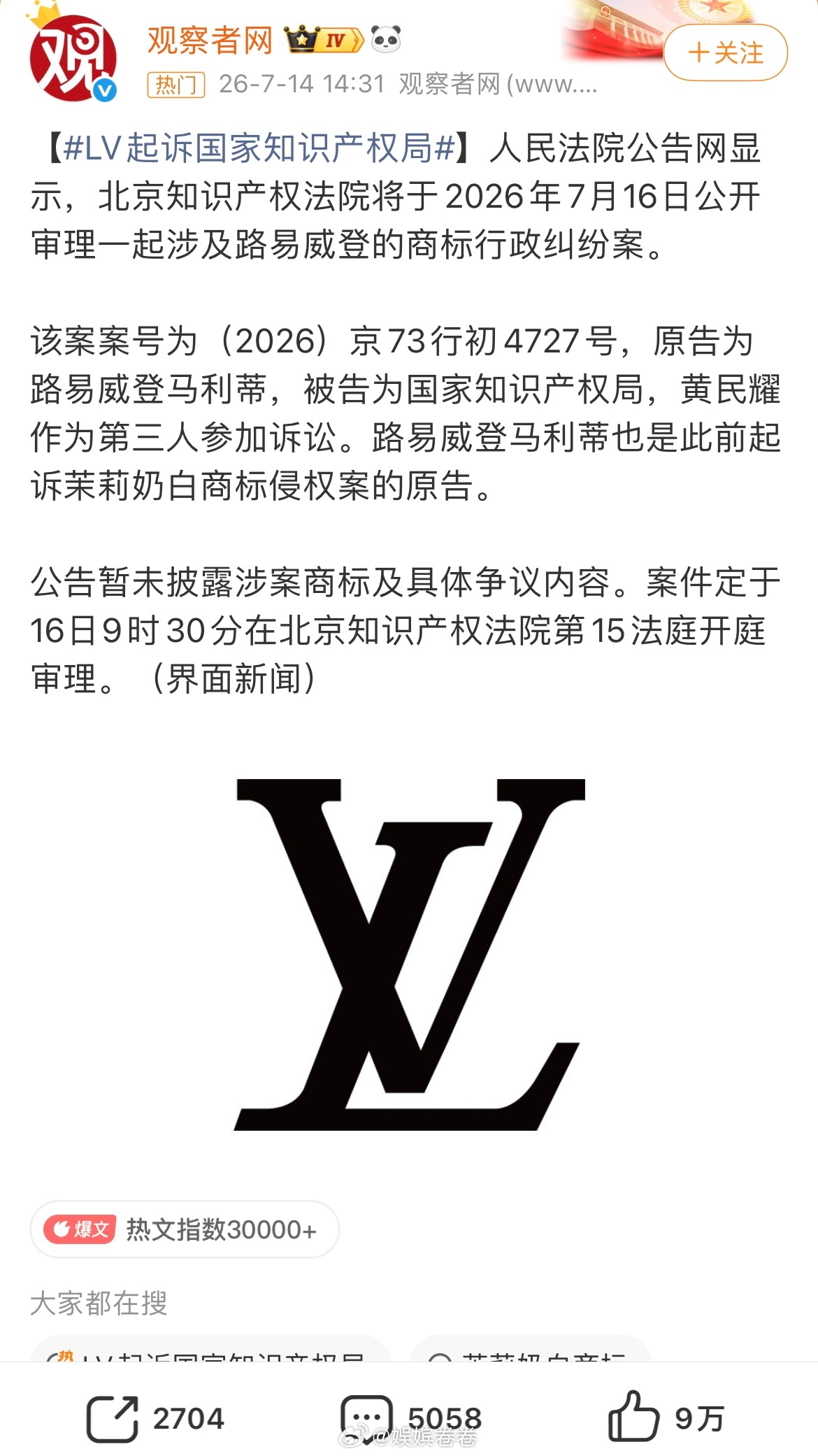 LV起诉国家知识产权局接连的商标纠纷越看越让人深思。从茉莉奶白侵权案开始，很多人