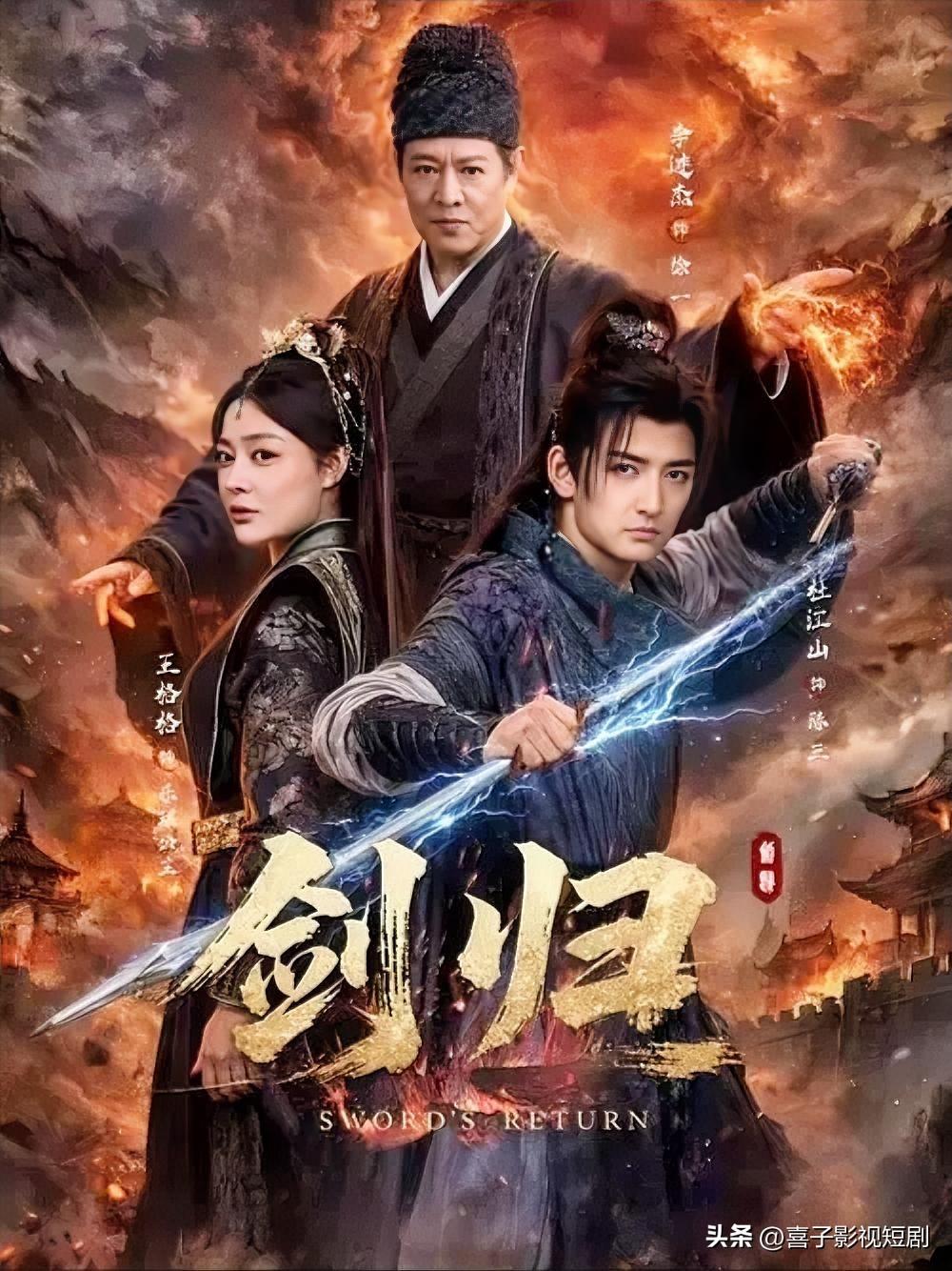 7月5日，62岁的李连杰零片酬出演的武侠短剧《剑归》正式全集上线。作为他涉足短剧