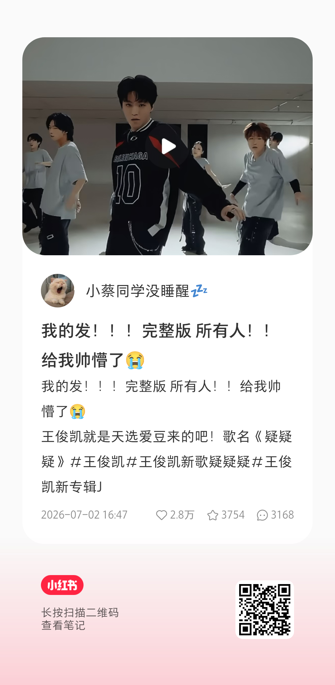2.8 w了！还没去支持的蟹丝速去助力破3w🥳 牛奶haru也请支援😍 