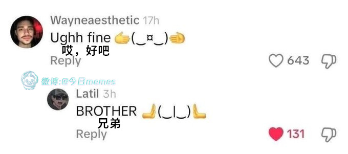 不吃谢谢（9gag）今日meme[超话] 今日memes ​​​