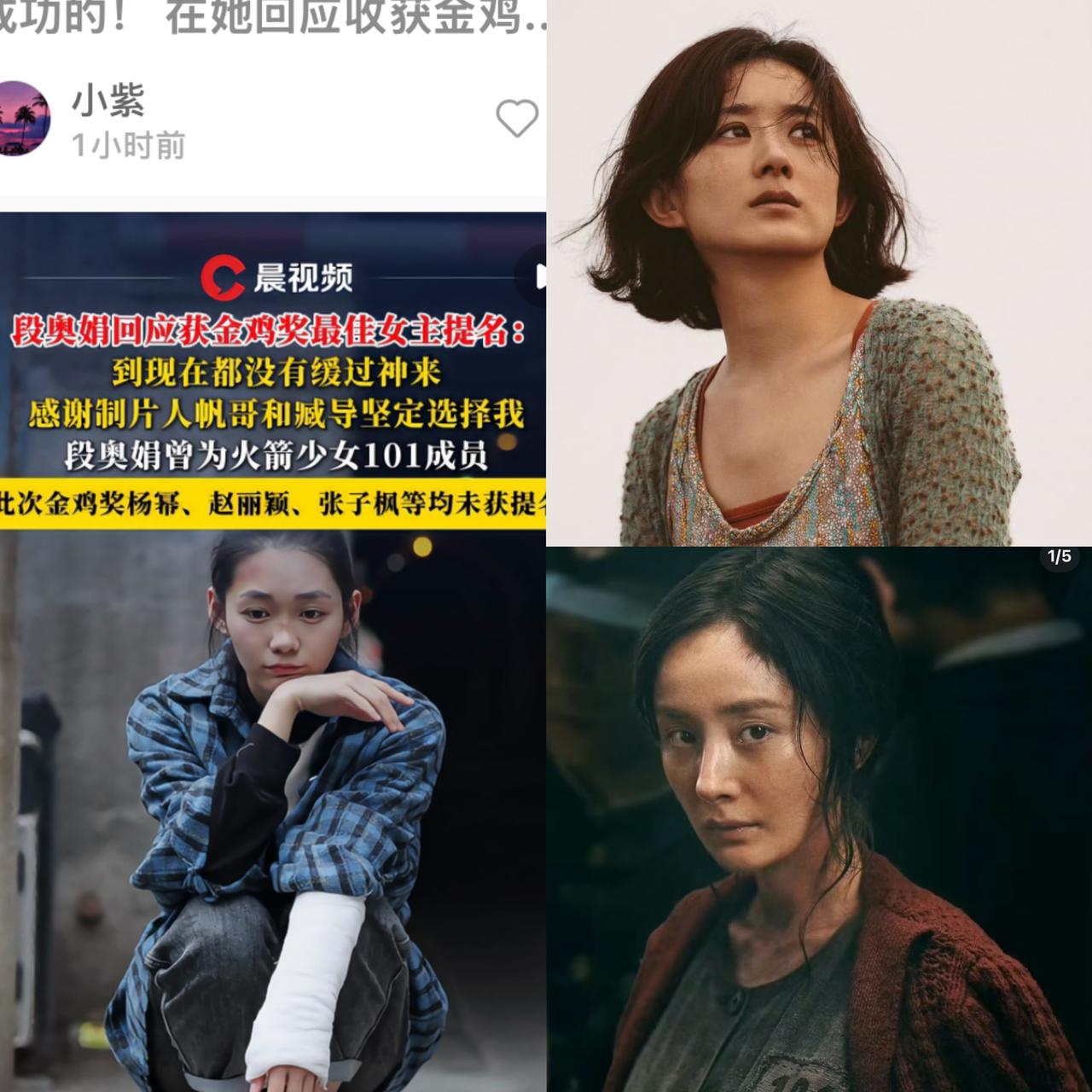 我有种不祥的预感，
杨幂和赵丽颖在金鸡奖最佳女主角要悬了！
意外出现一个被秀人捧
