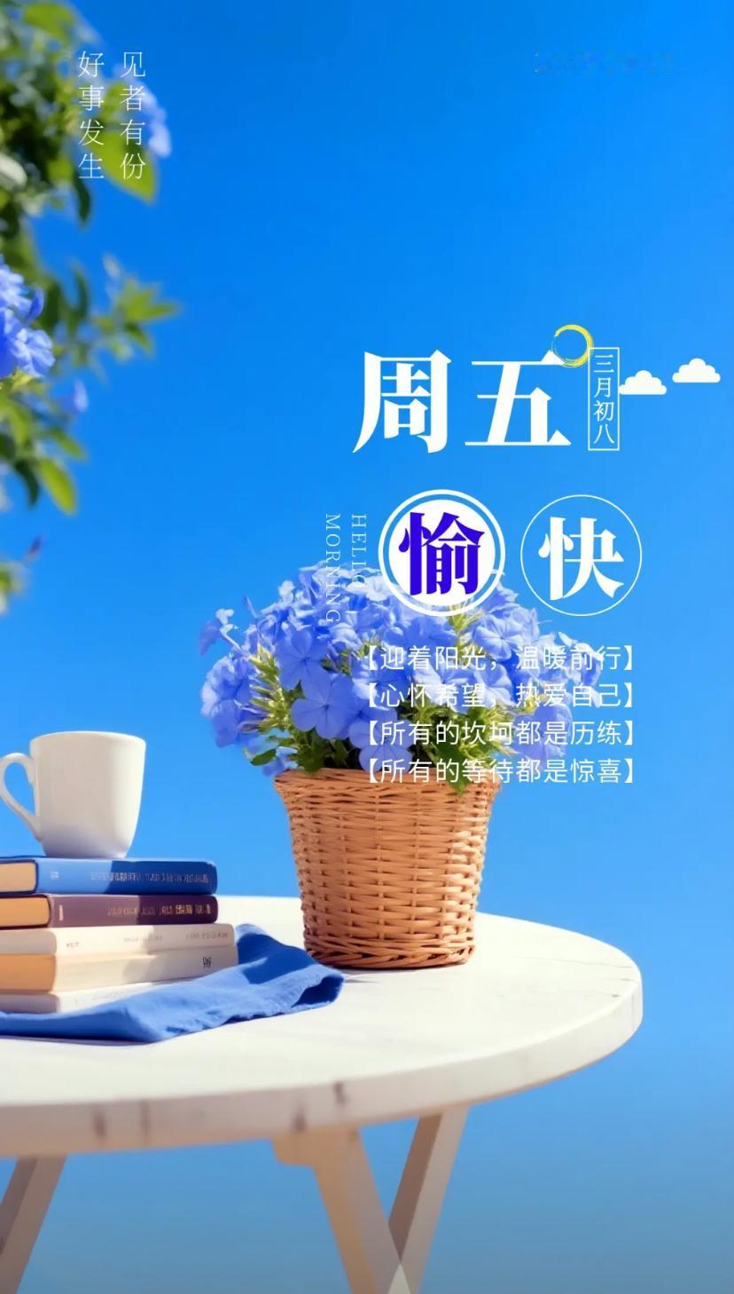 春晨问安，薯春风暖添吉庆，夏初新绿伴安康。
2026./4.24.
[微风][玫