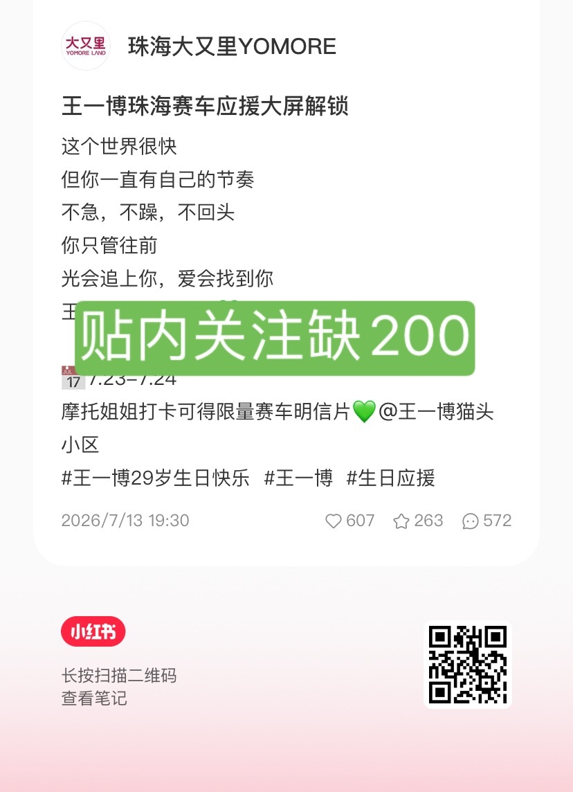 大屏还有这三个没完成，明天之内必须完成才行，看到再扩扩❗️❗️1⃣️旗云广场（图