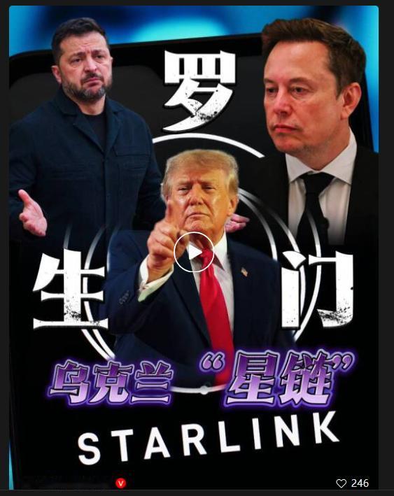 乌克兰“星链”受限到底是谁做的，至今都没能搞明白！马斯克的意思是美国军方和白宫才