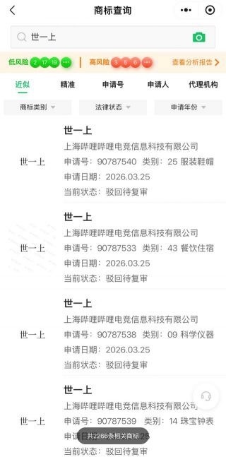 B站哔哩哔哩3月注册世一上商标被驳回英雄联盟blgbin