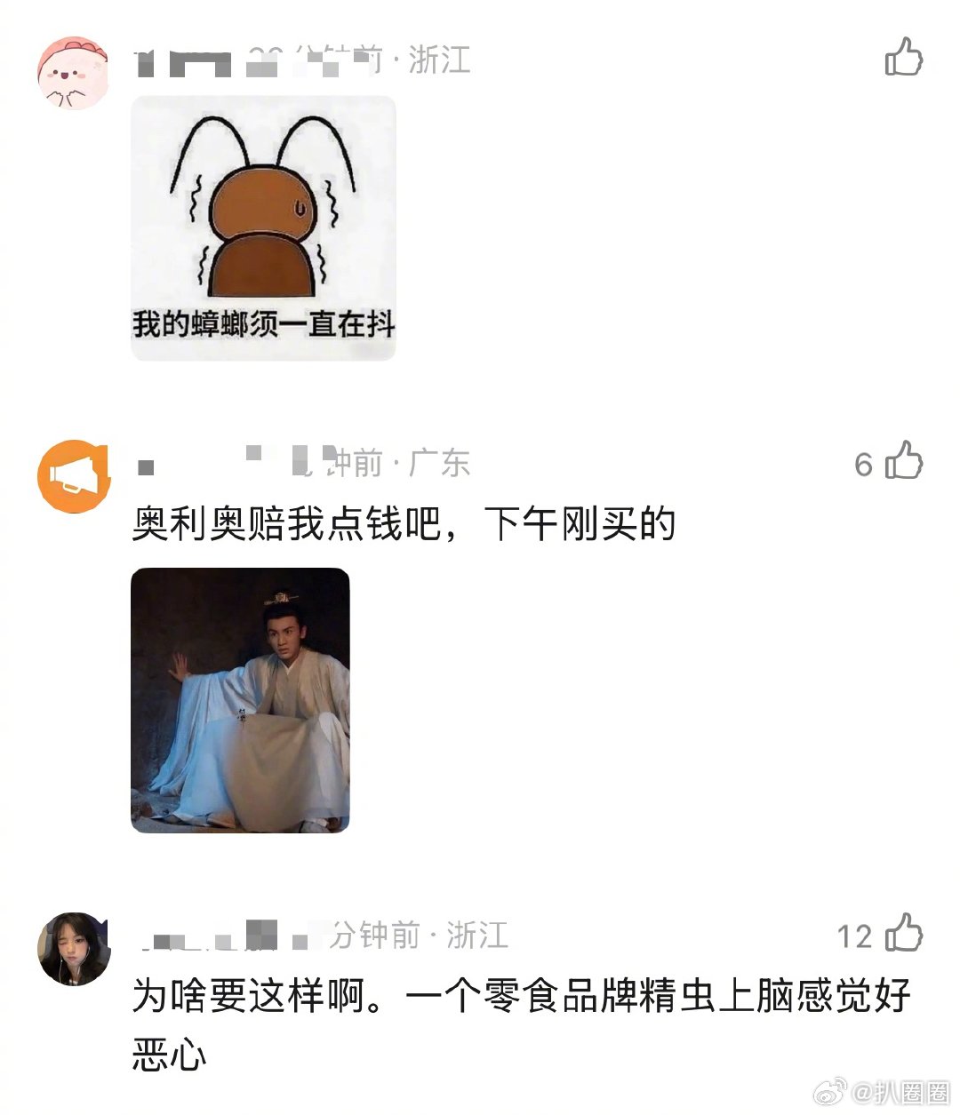 奥利奥发有关逐玉的宣传海报被热议，被指低俗…