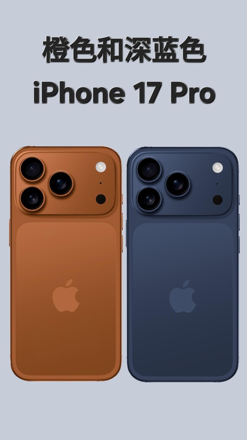 刚刚iPhone 17全系列的颜色被曝光出来了，其中最吸引人关注的就是iPhon
