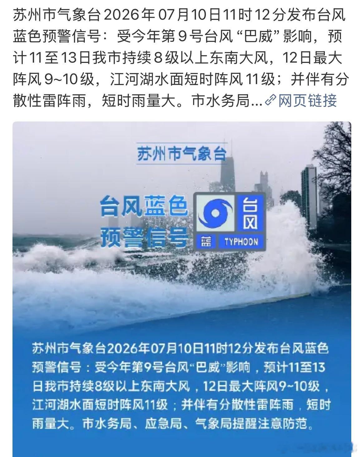 刚刚盒马下单把明天一天宅家的食物准备好 受台风巴威影响雨肯定是有的 万一明天风大