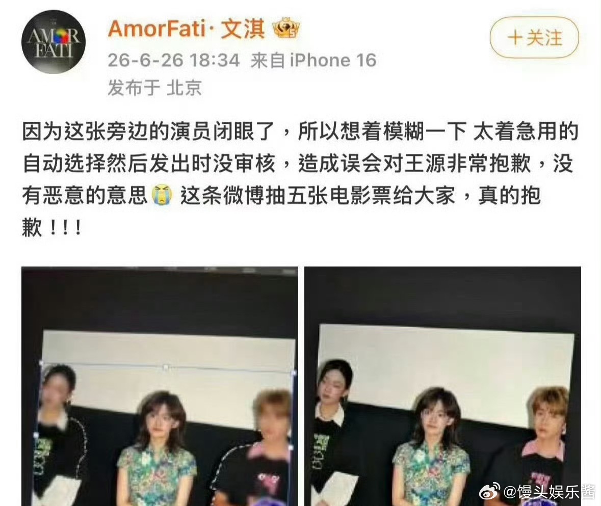 文淇站姐 王源文淇站姐发合照怎么把王源马赛克了 