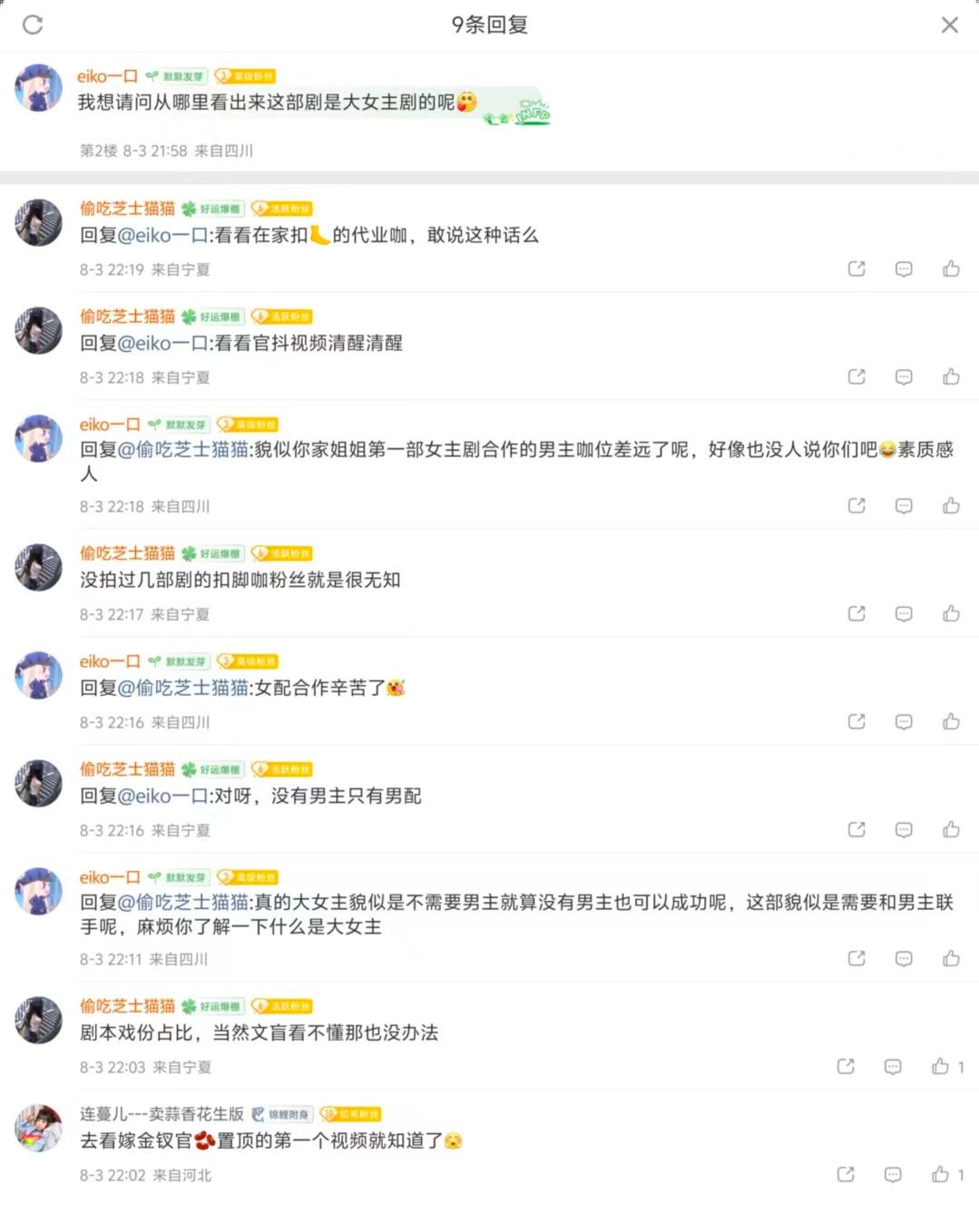 隔月宣楠主丝是不是疯魔了 