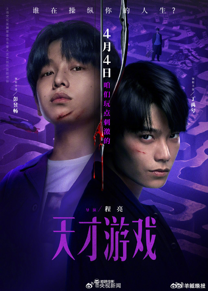 #2026清明档电影片单发布#【2026清明档电影片单在京发布】据国家电影局网站