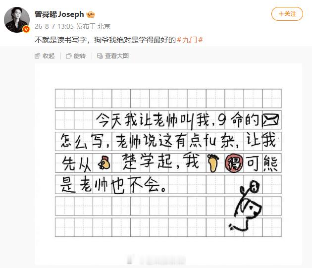 曾舜晞九门最有梗之人 吴老狗这段文字还真的是太有意思了吧，不得不说曾舜晞九门最有