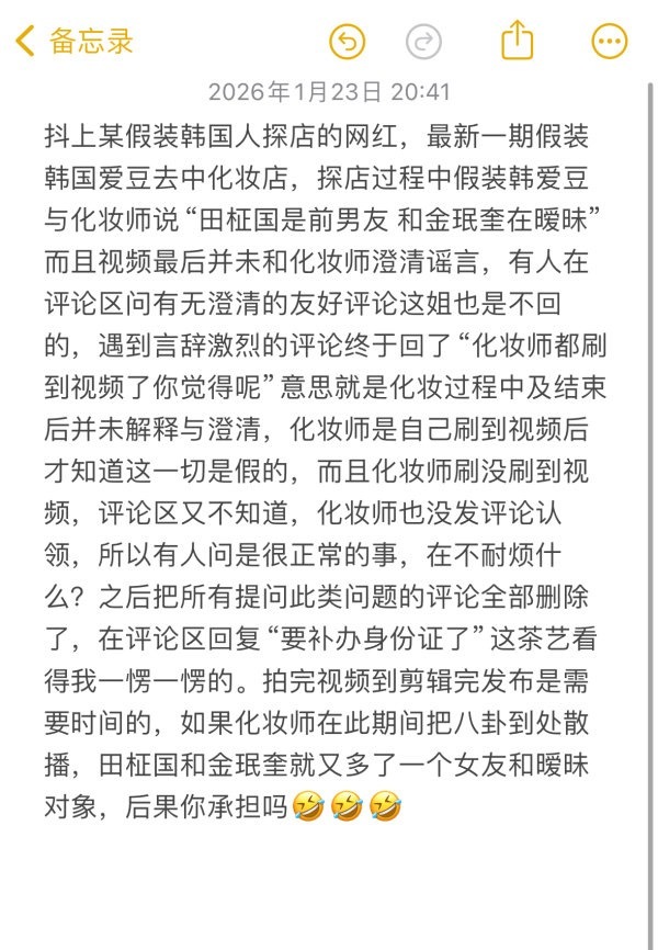 田柾国和金珉奎又不知不觉地被恋爱了❤️🔥 