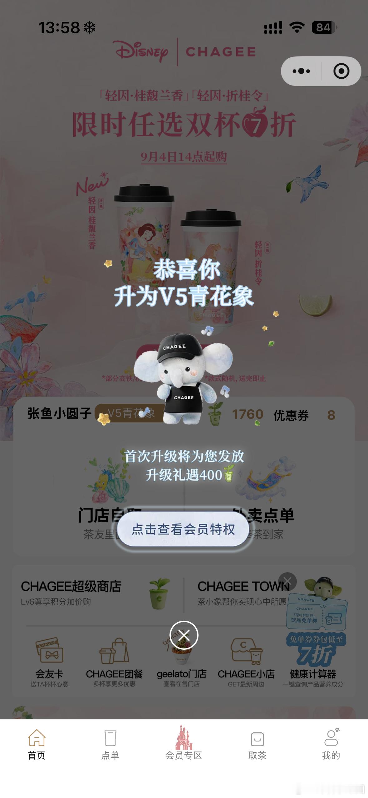 终于lv5了 嘻嘻 ​​​