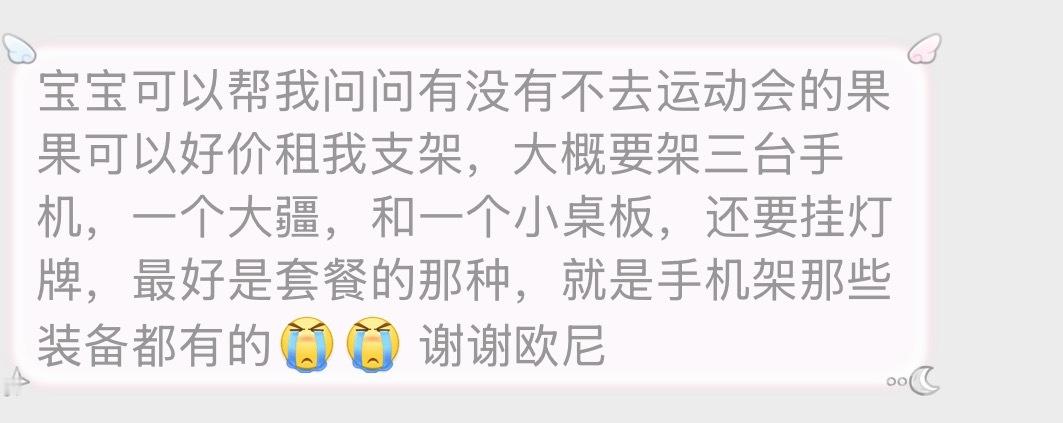 Tg有没有拼相机的 我17你16有没有可以租支架套餐的还有有没有宝子知道好用的穿