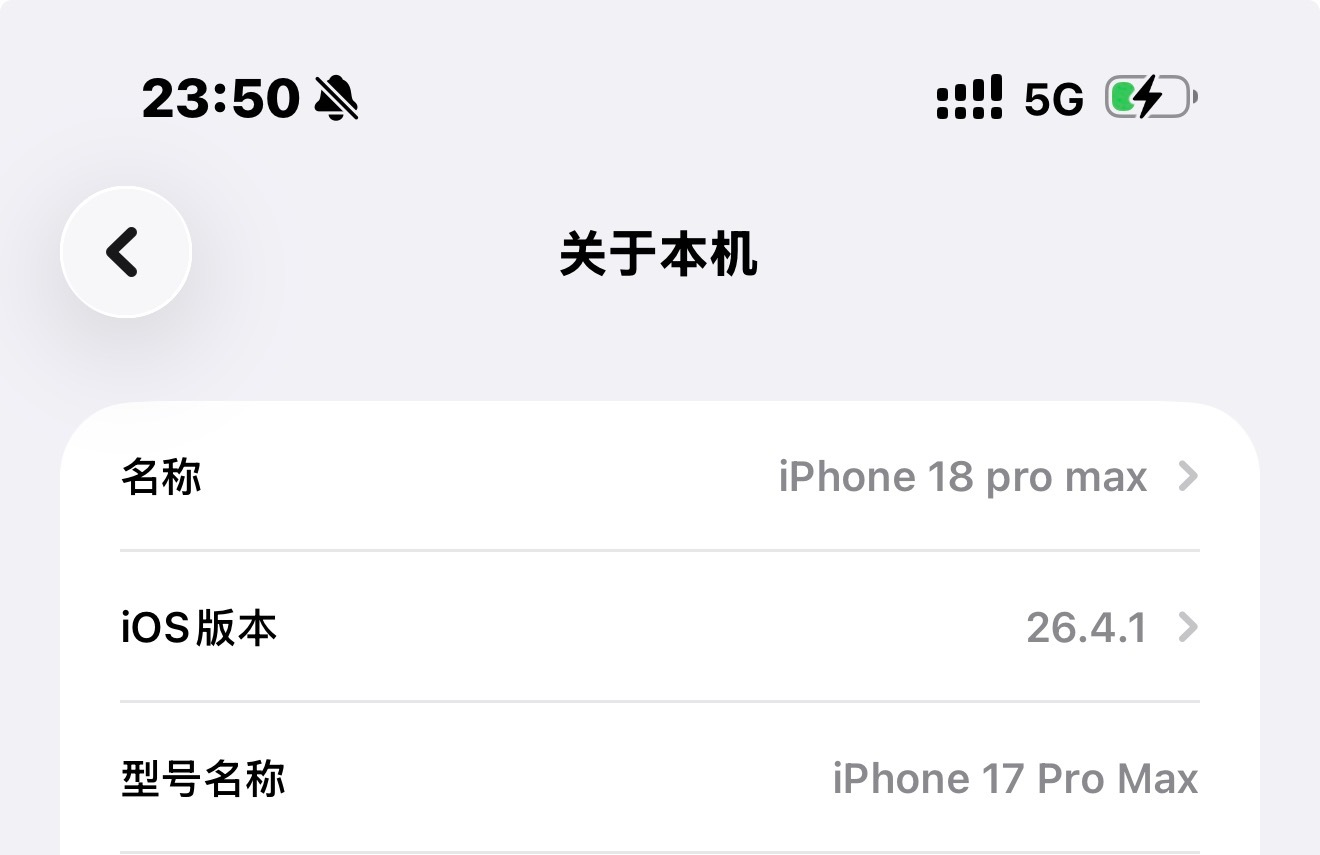 已严肃成为iPhone18 pro max用户 ​​​