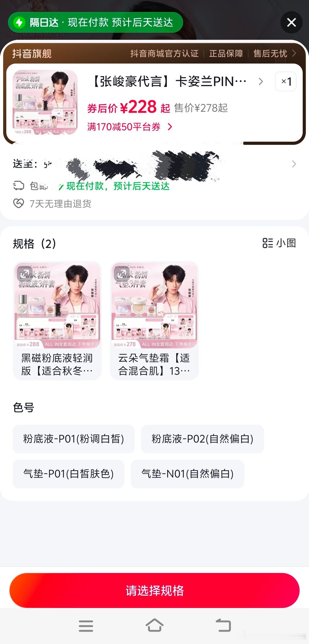 有没有想买的，券半小时过期
